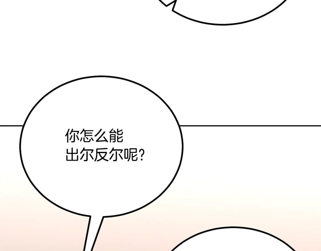 第89话 划算的交易125