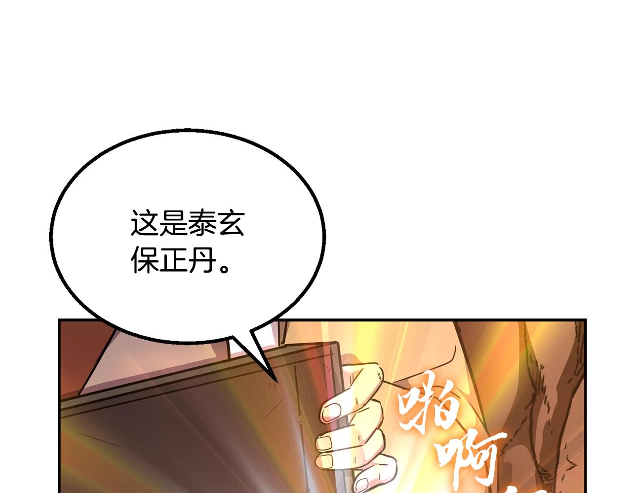第61话 援军到来114