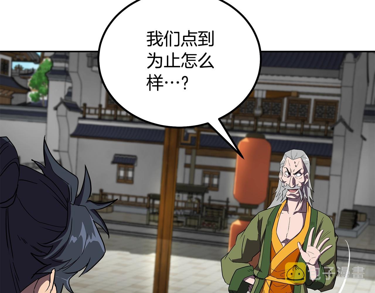 第56话 报恩103