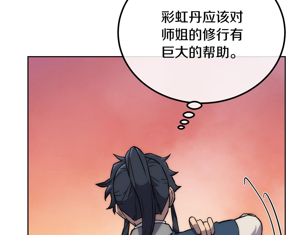 第44话 进军龟裂38