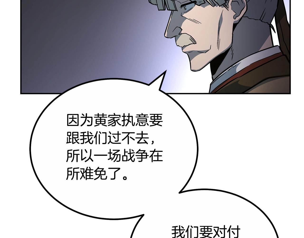 第59话 祸从天降153