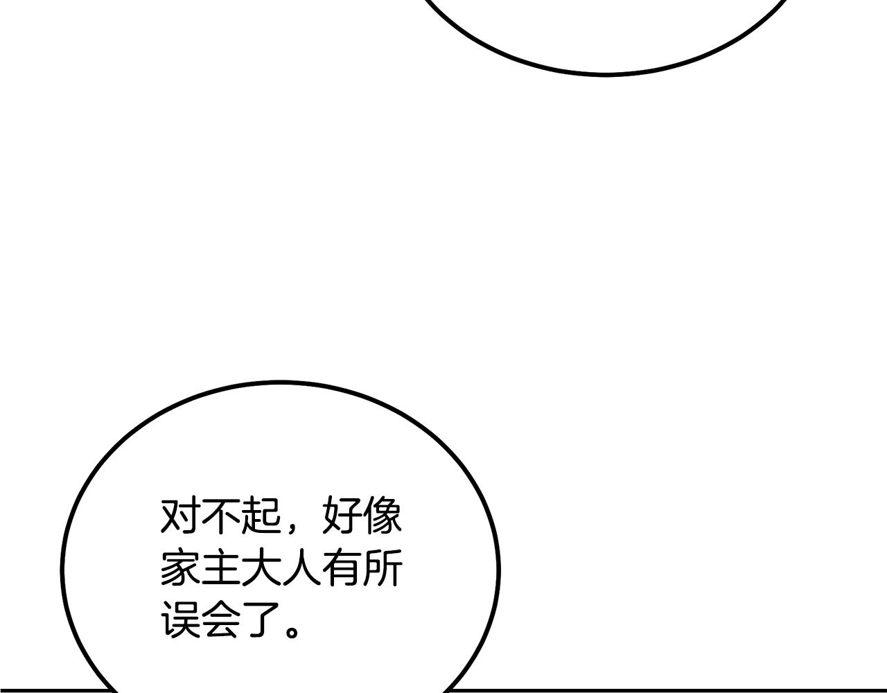第63话 一笔勾销154