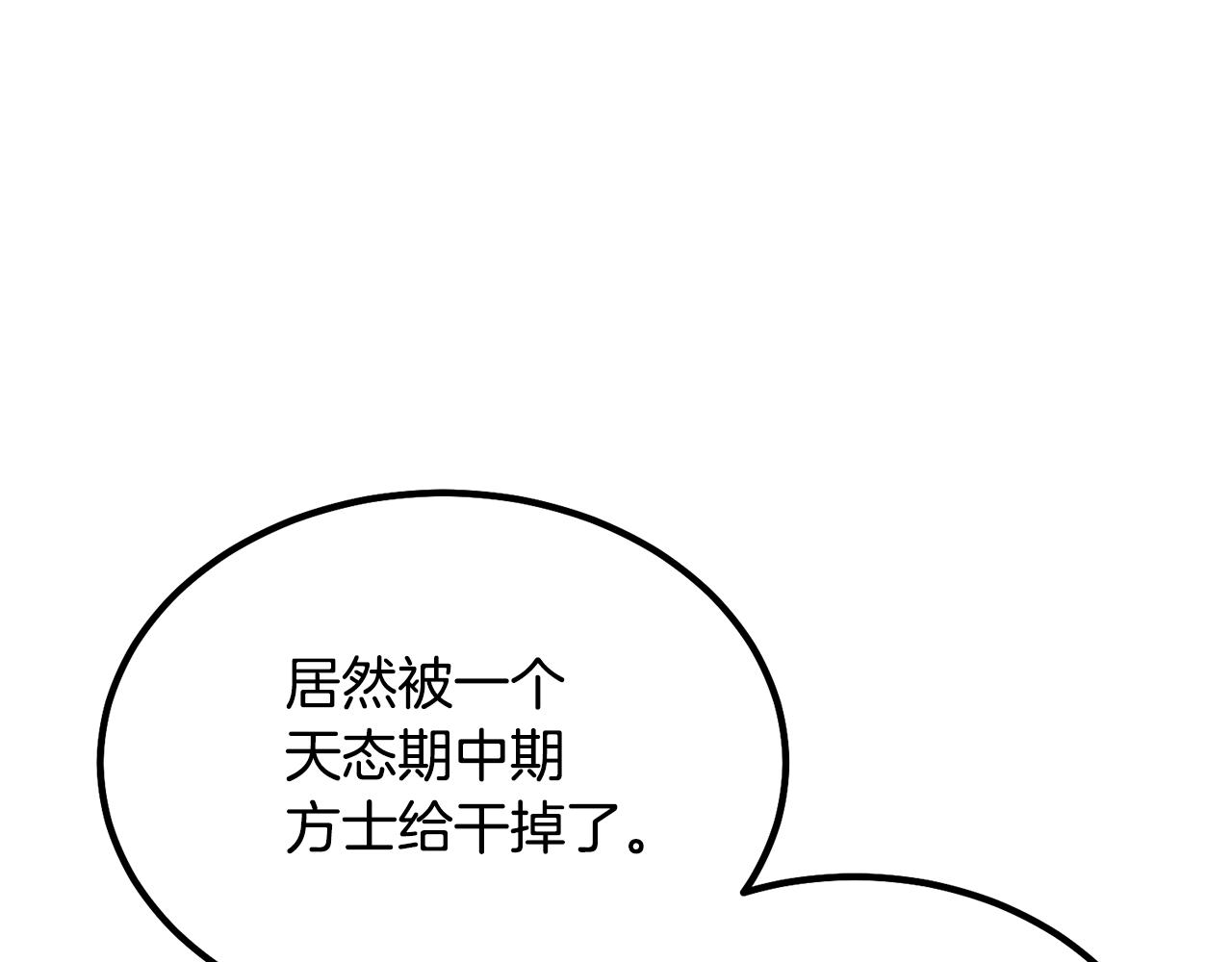 第29话 突飞猛进49