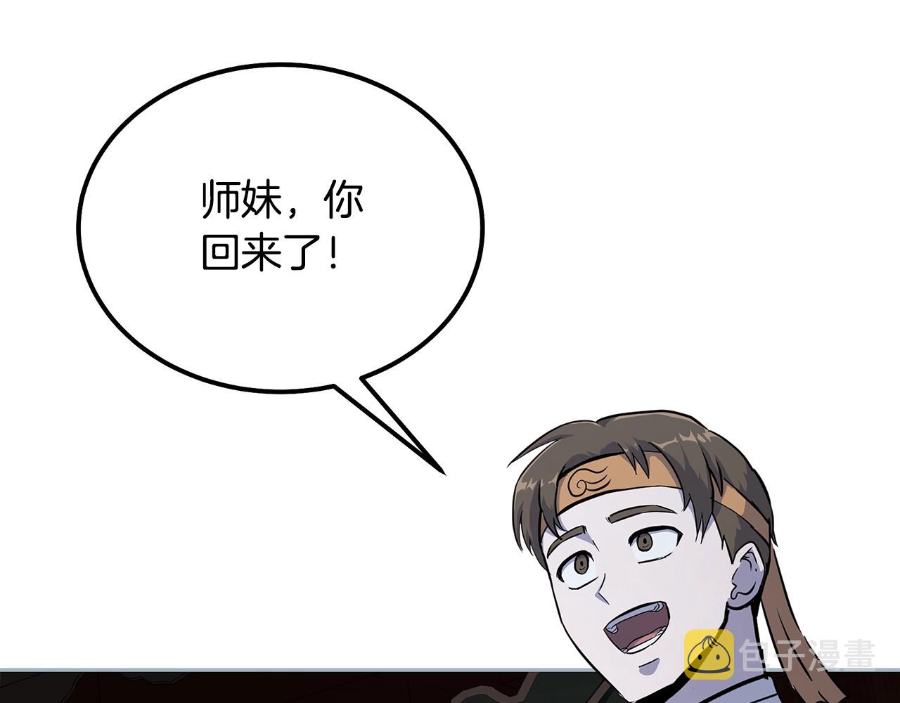 第68话 自证清白133