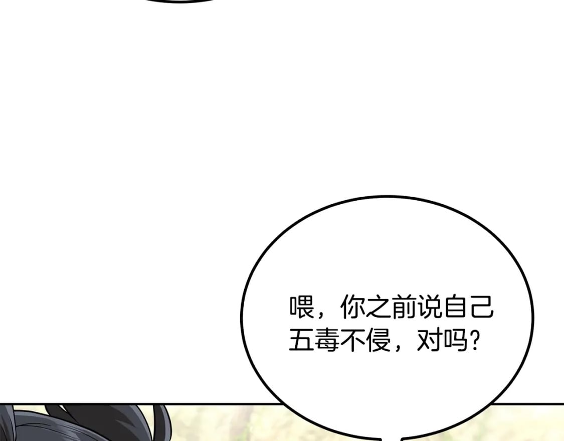 第92话 神秘的老爷爷148