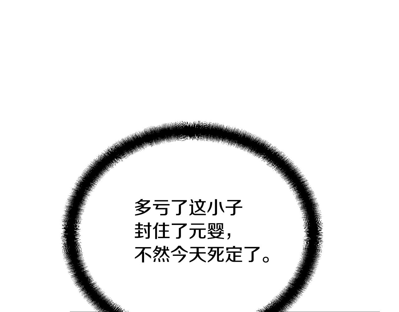 第52话 以怨报德193
