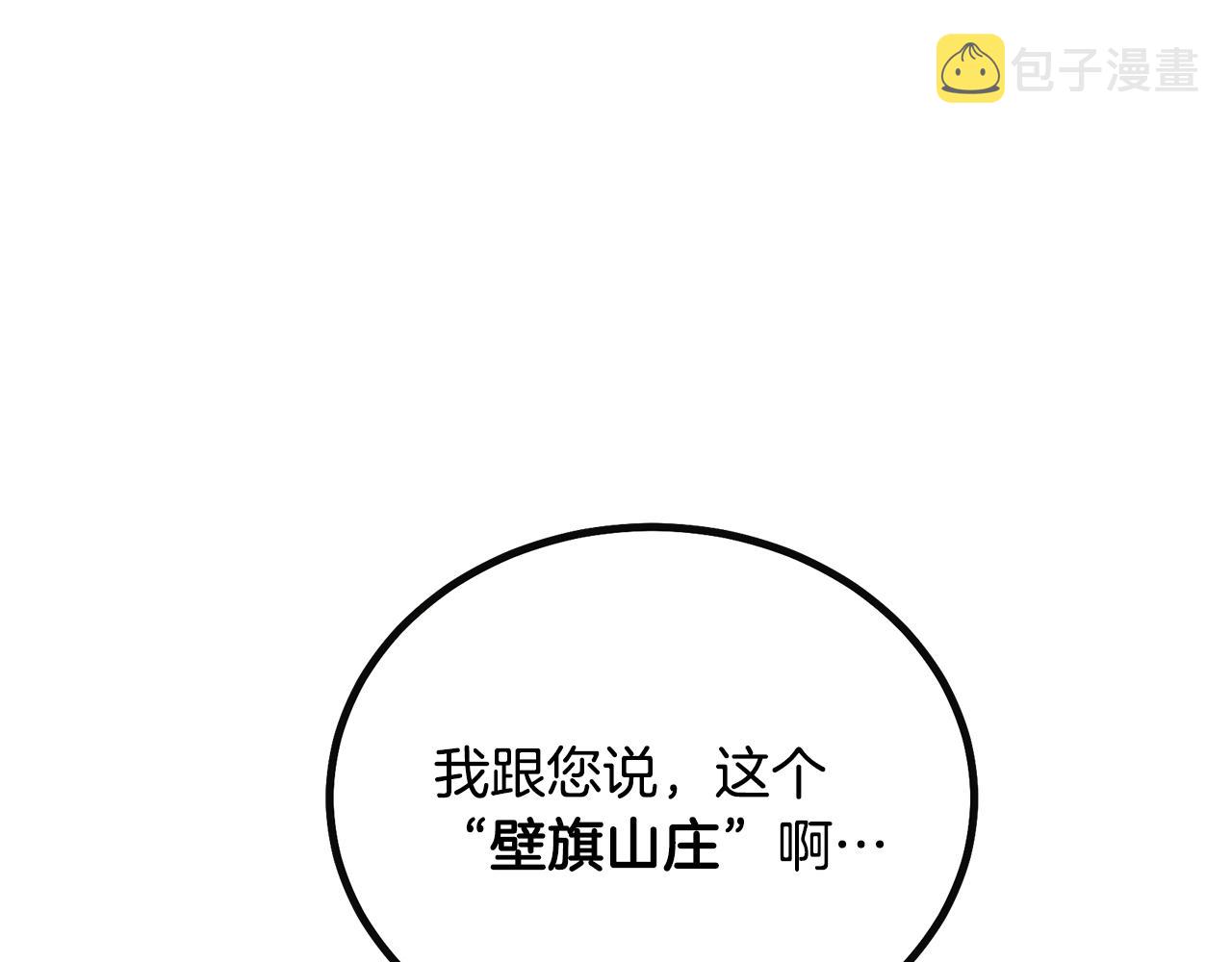 第58话 是福是祸74