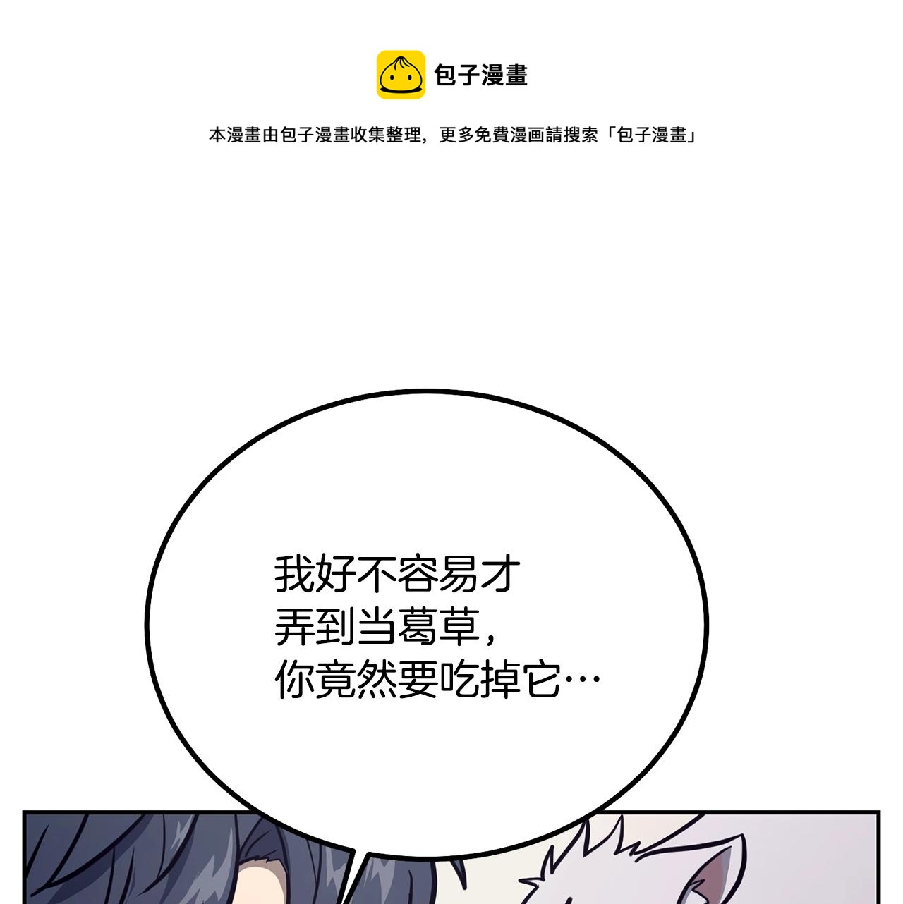 第25话 来者不善56
