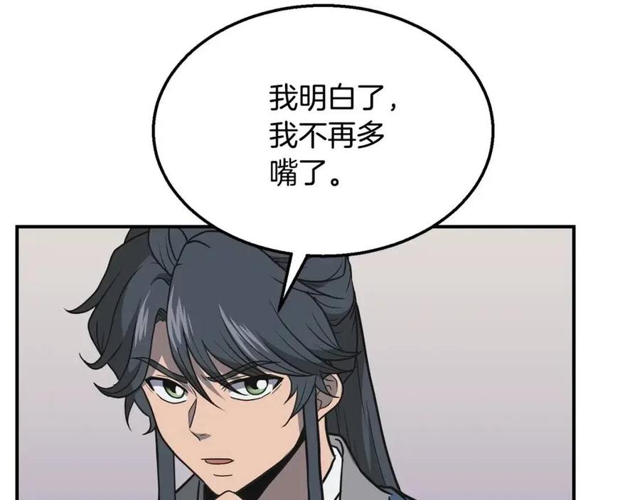 第17话 金蝉脱壳157