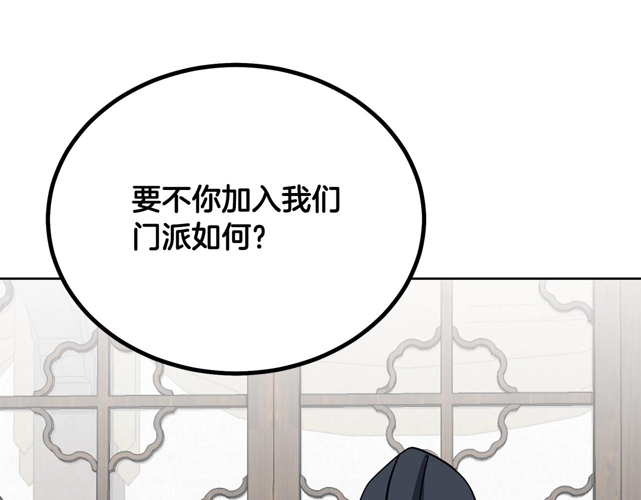 第69话 加入门派115