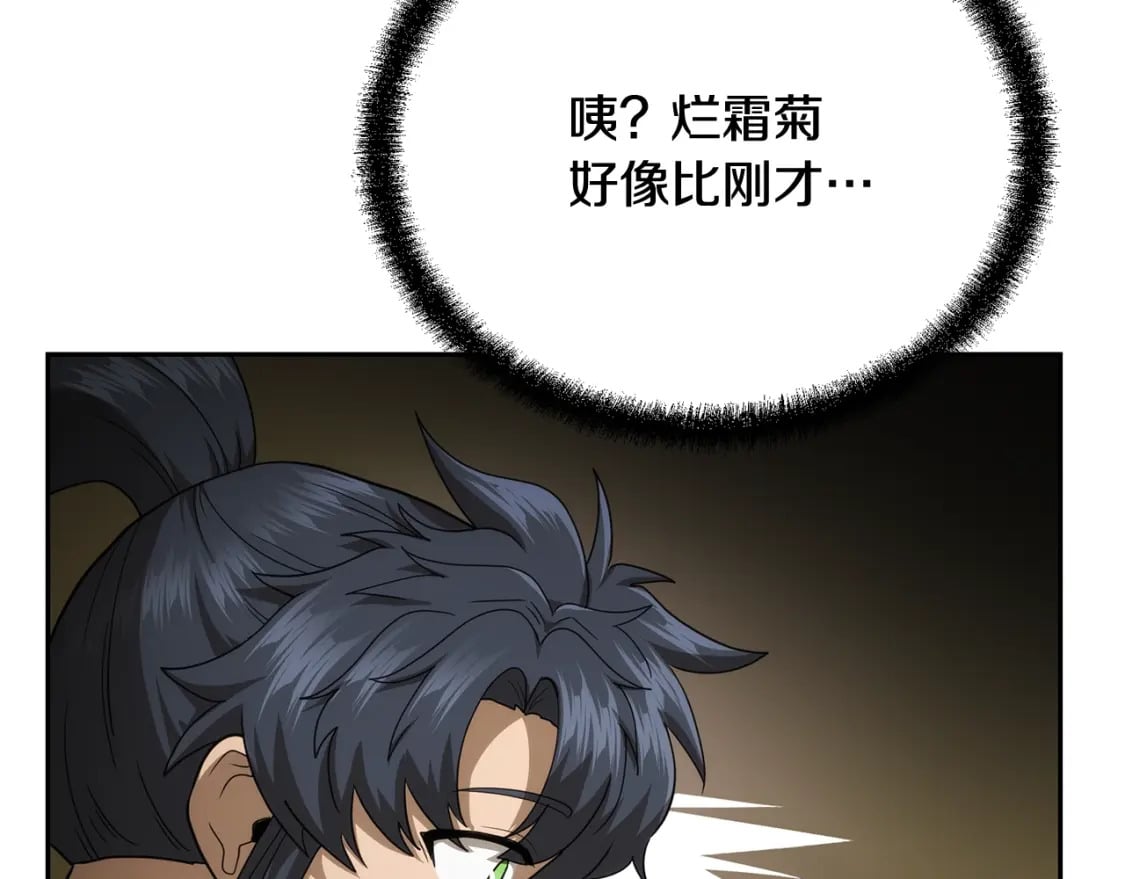 第92话 神秘的老爷爷103