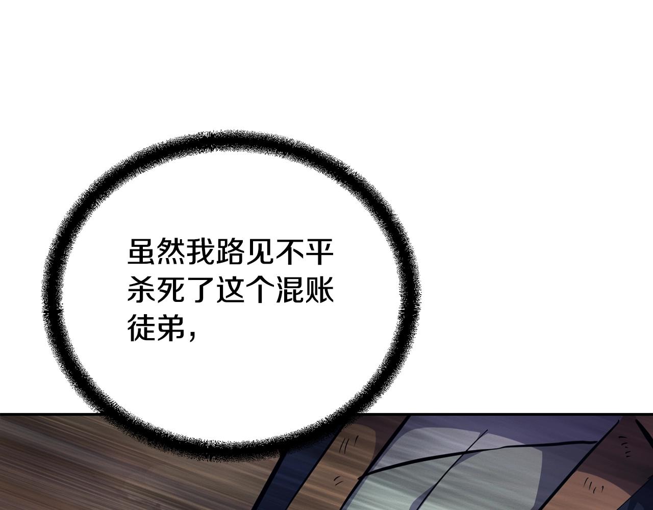 第67话 替天行道151