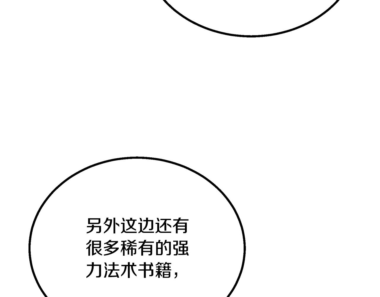 第61话 援军到来83