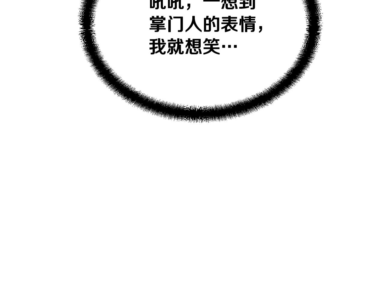 第31话 师姐的洞察117