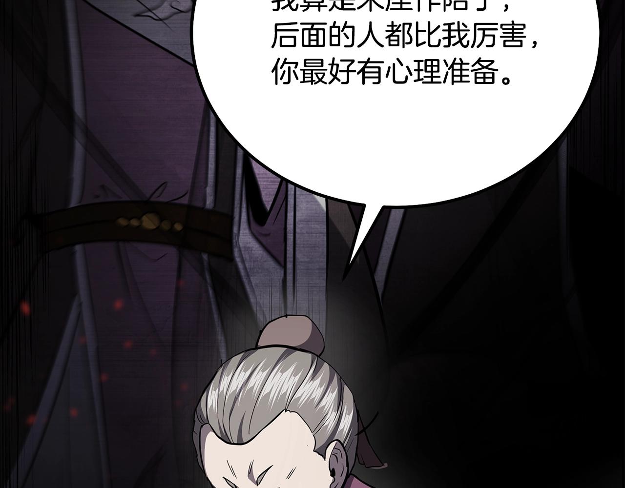 第79话 藏龙卧虎36