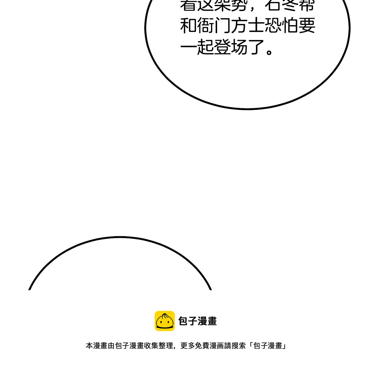 第78话 命运之战149
