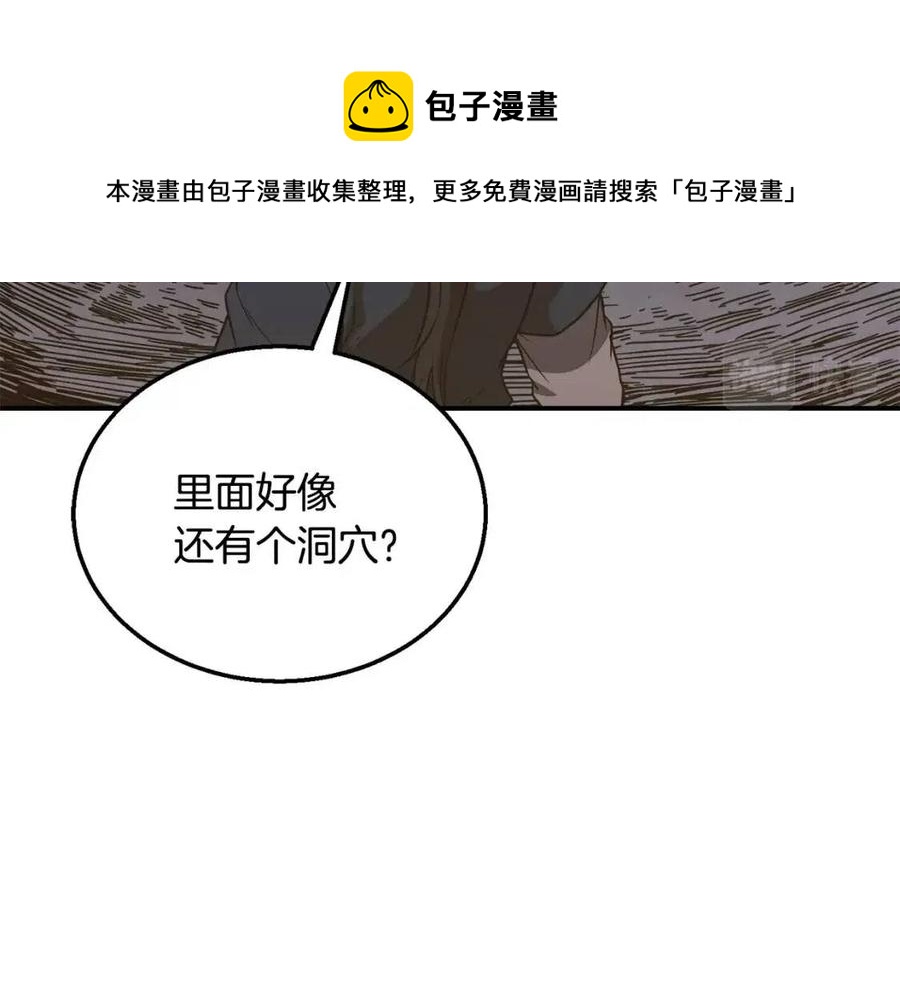 第13话 离开魔寿林248