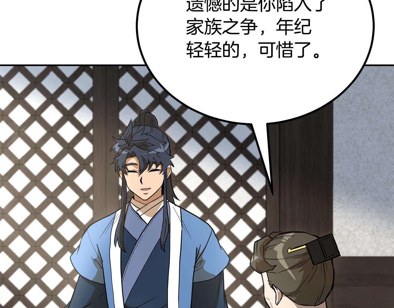 第59话 祸从天降106