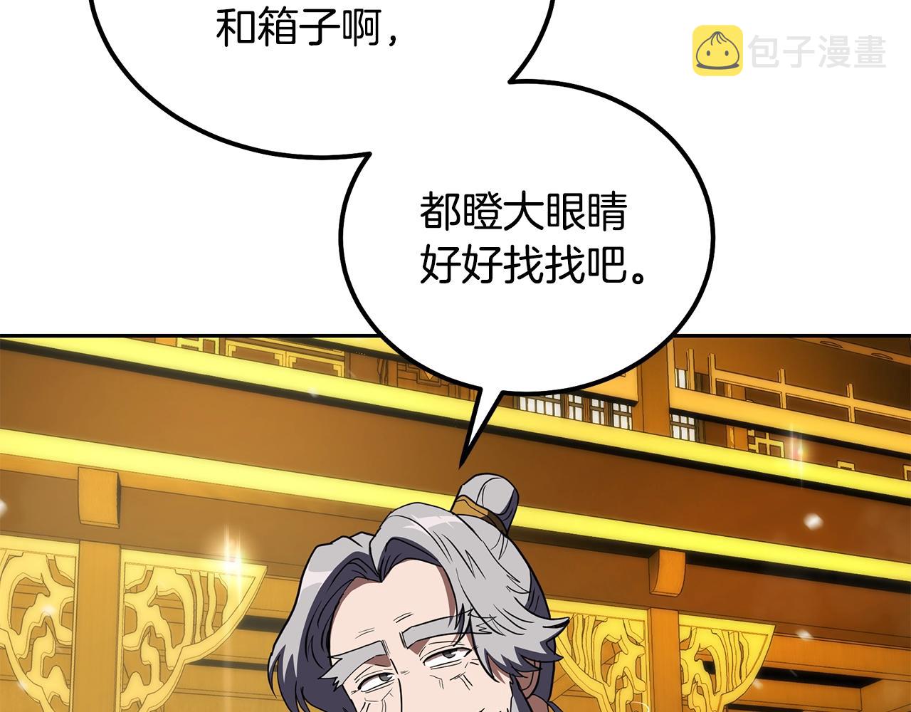 第51话 释放恶魔9