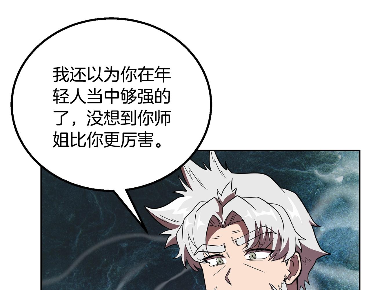 第61话 援军到来198