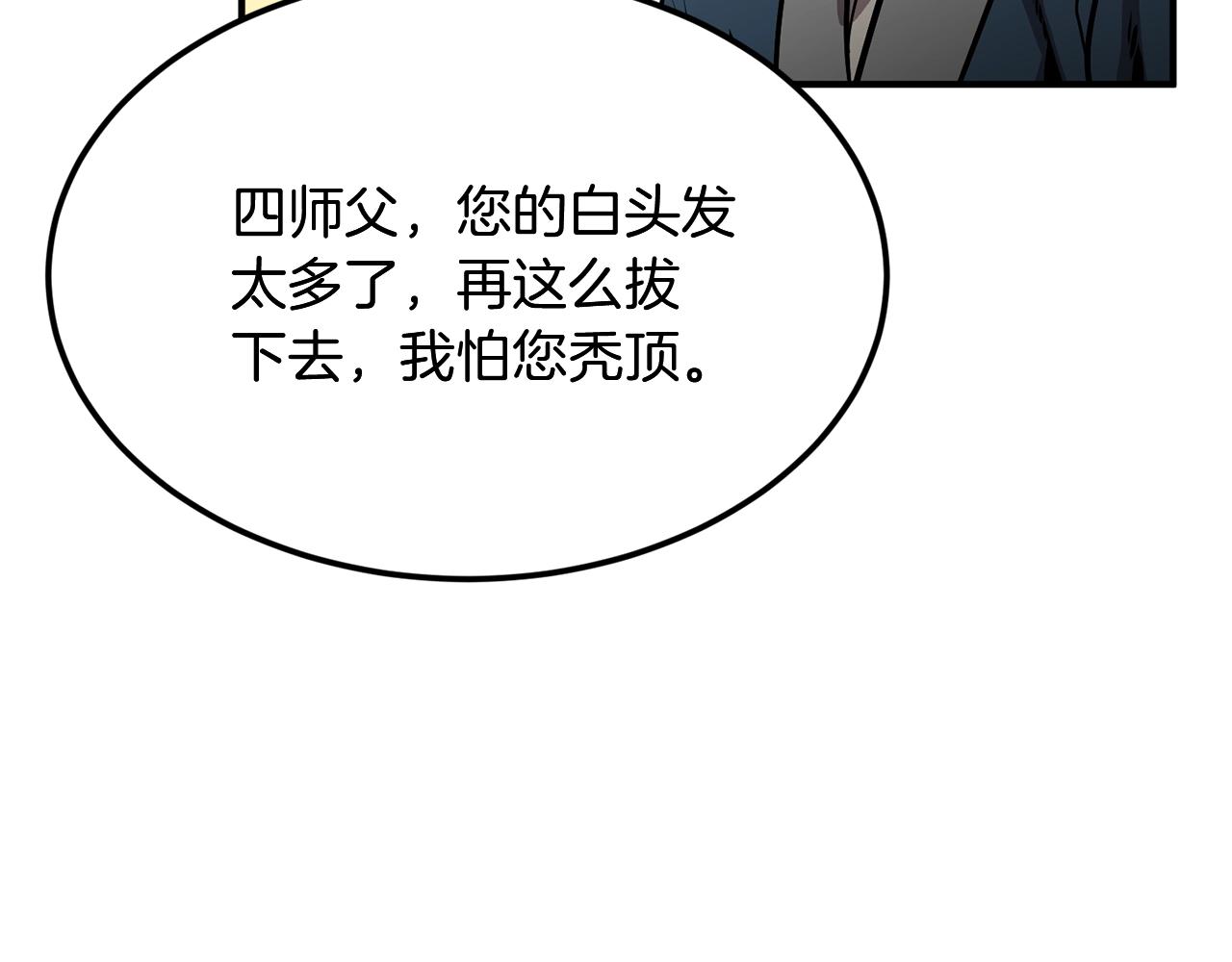 第3话 小试身手18