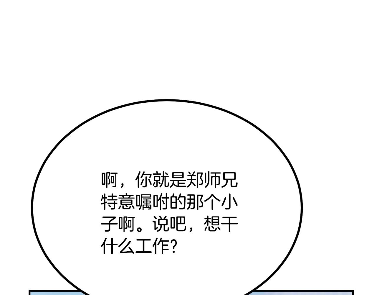 第30话 血雨腥风69