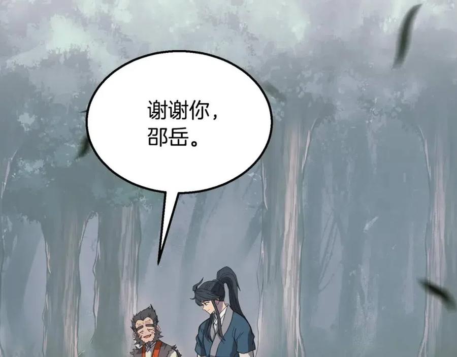 第12话 无臂高人78