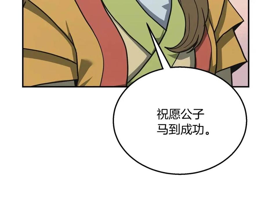第13话 离开魔寿林197
