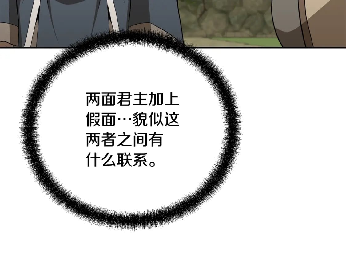 第92话 神秘的老爷爷144
