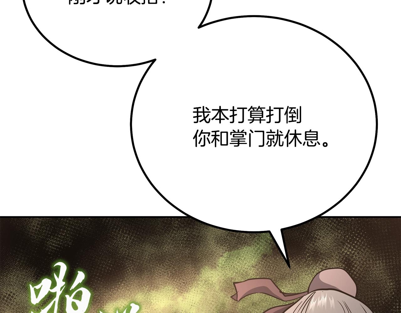 第79话 藏龙卧虎156