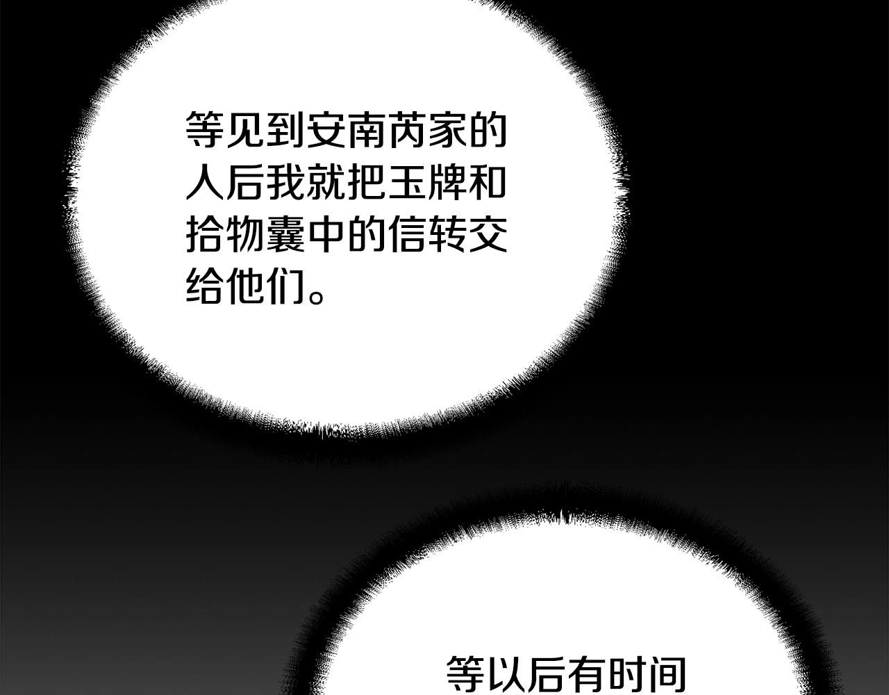 第54话 封印元婴198