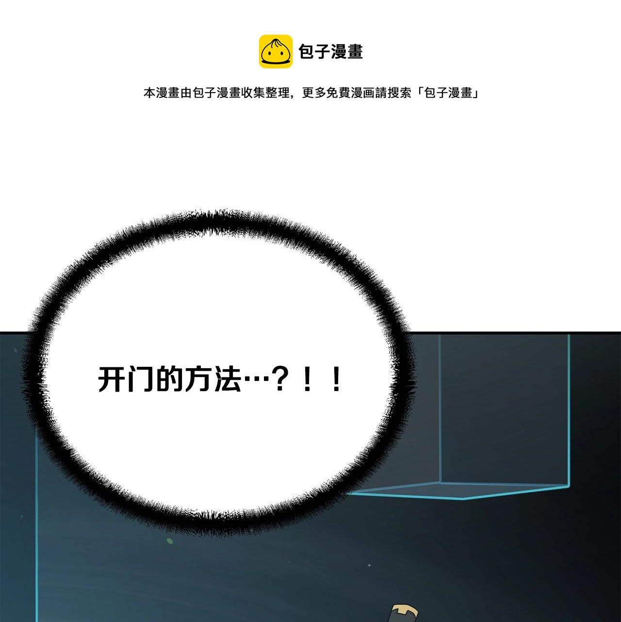 第31话 师姐的洞察80