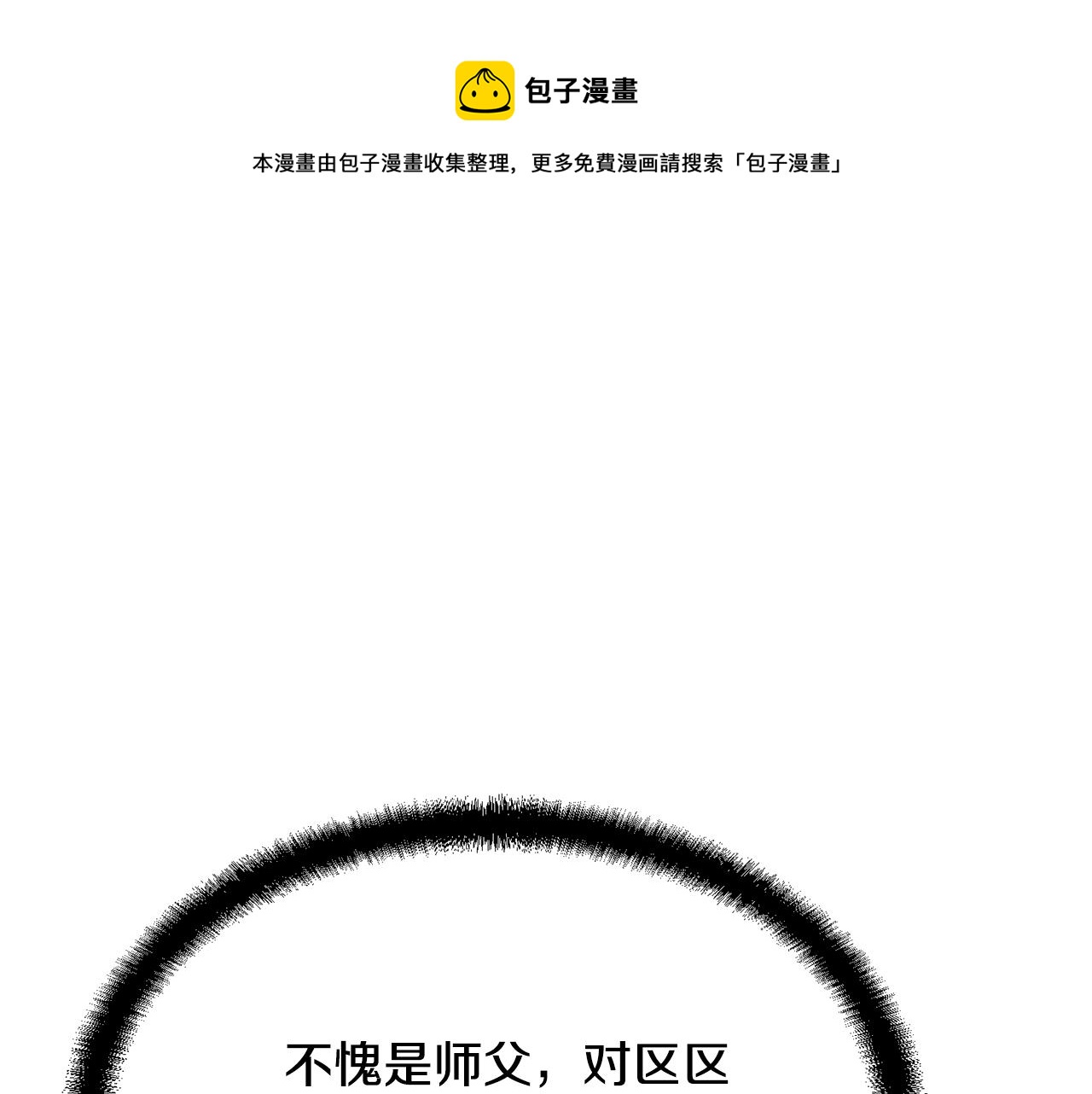 第29话 突飞猛进72
