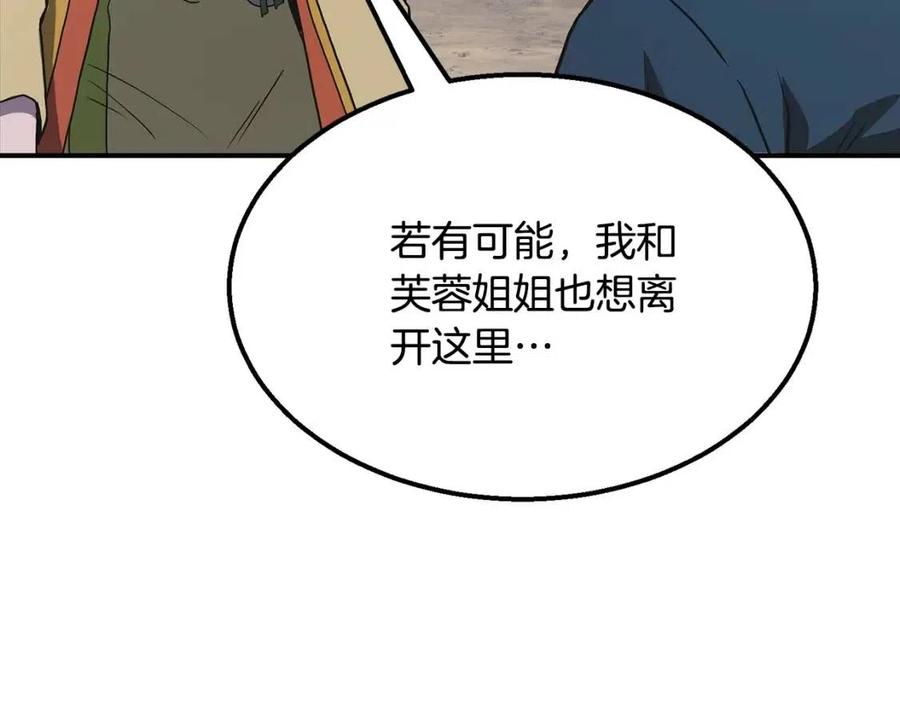 第13话 离开魔寿林179