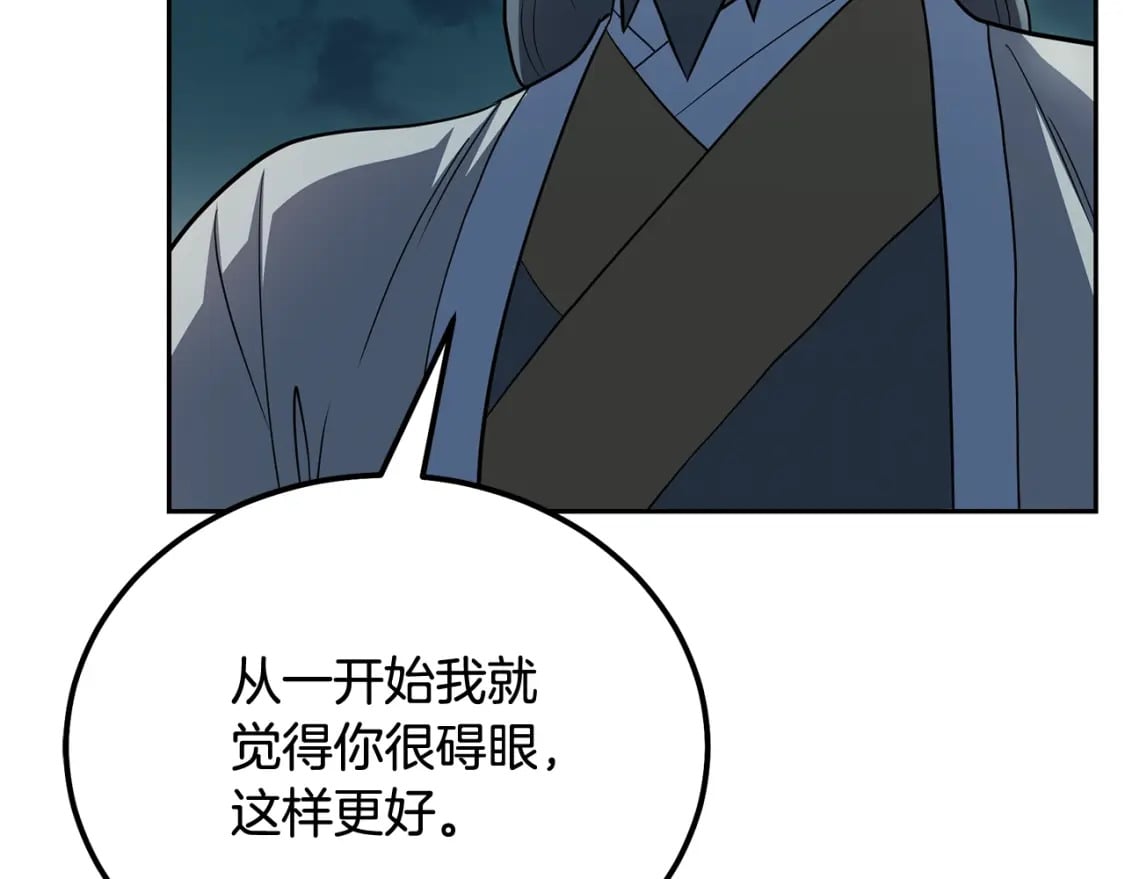 第88话 虎口拔须151