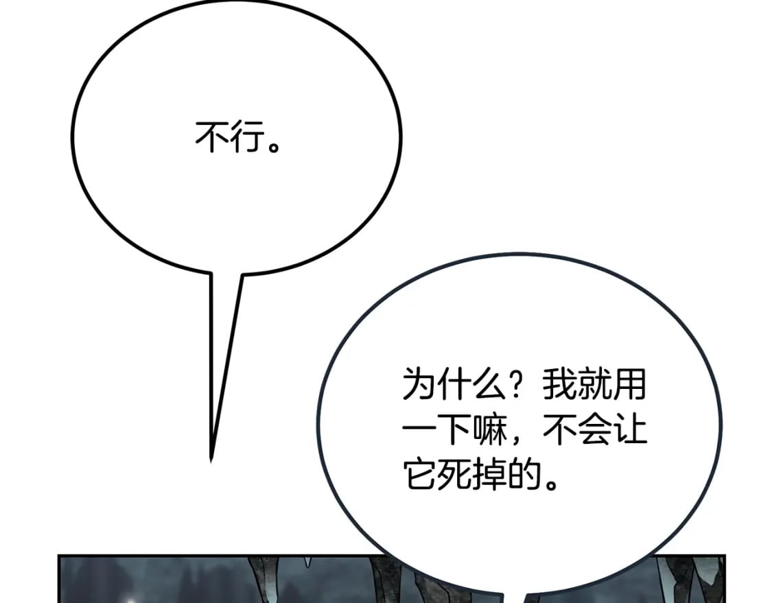 第91话 不打不相识141