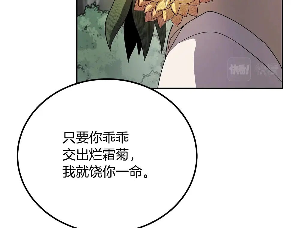 第85话 小鹿少女53