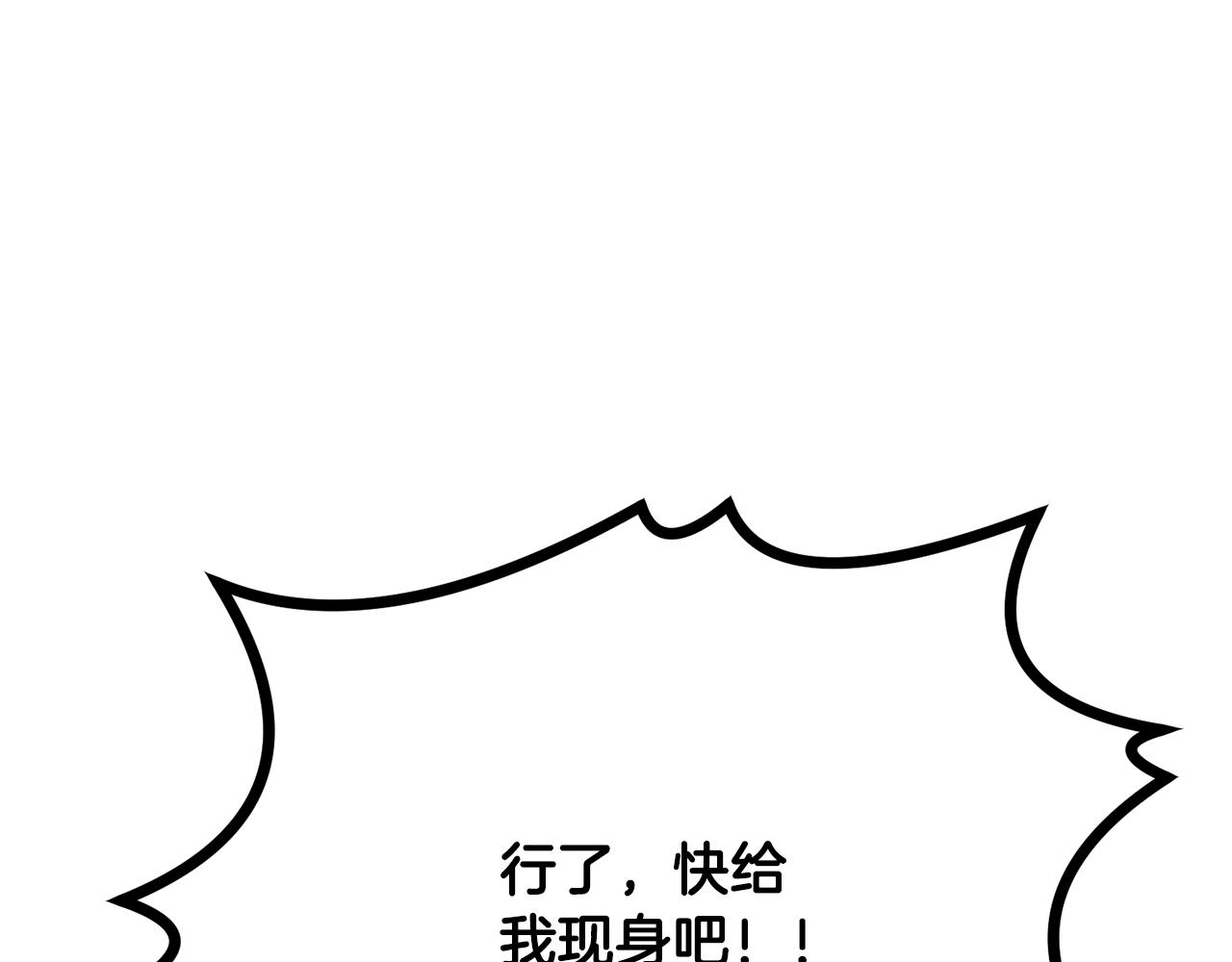 第25话 来者不善194