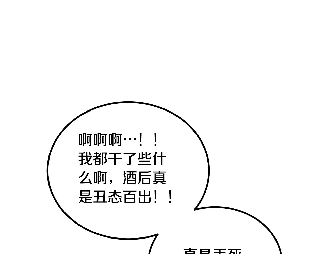 第58话 是福是祸89