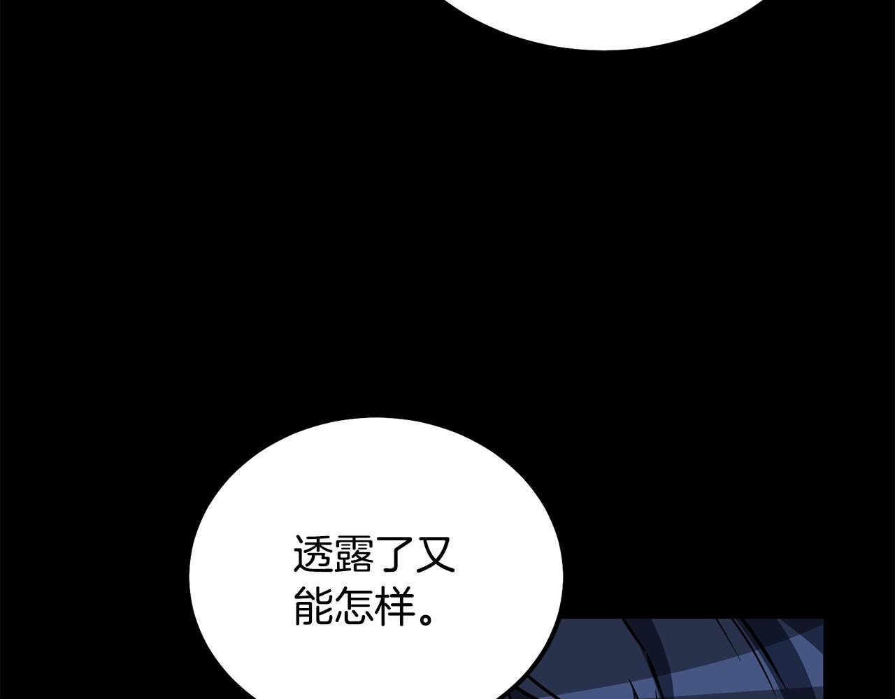 第58话 是福是祸133