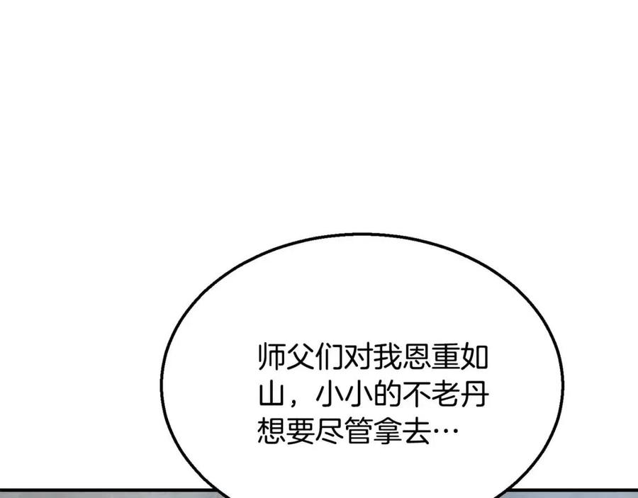 第12话 无臂高人53