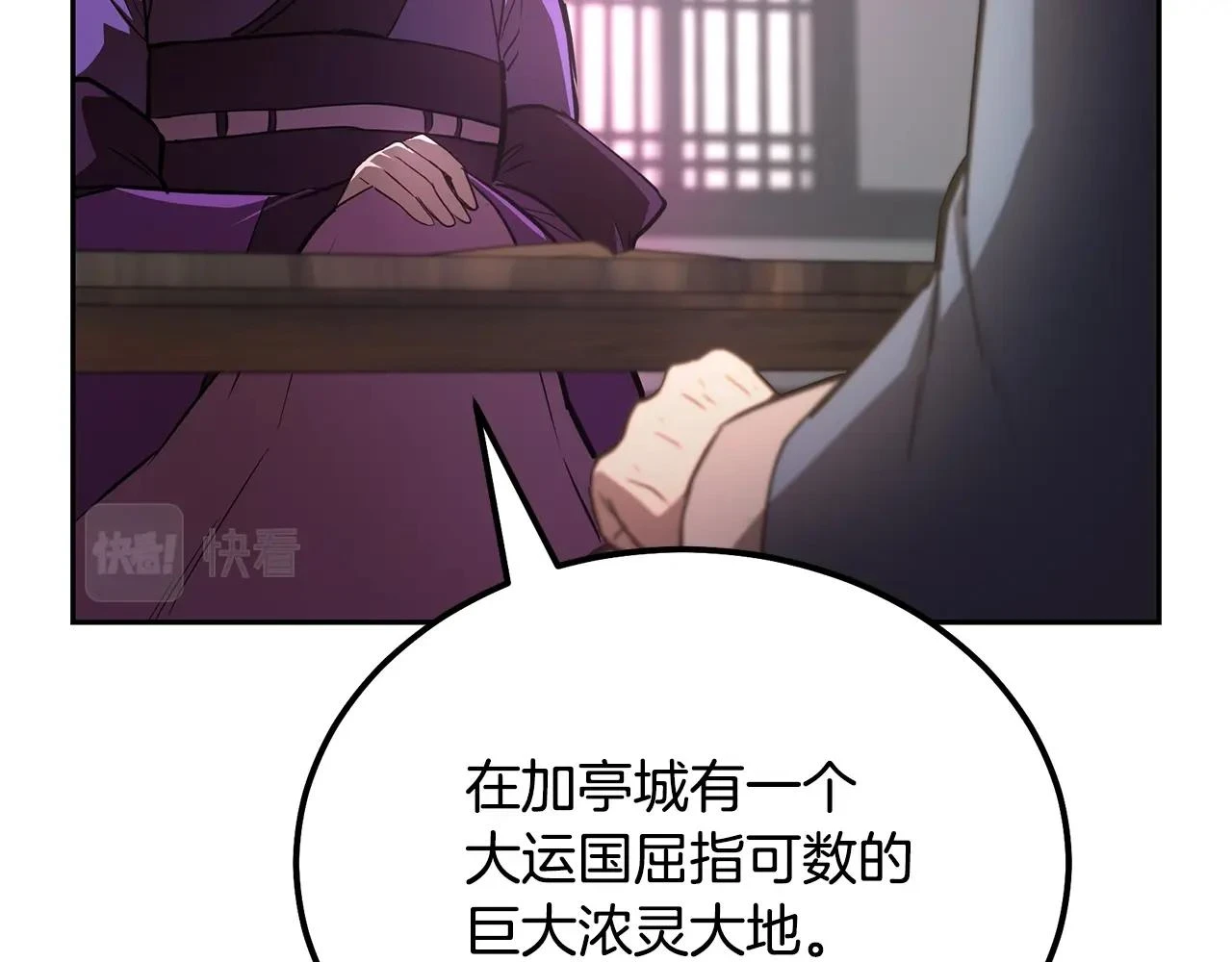 第81话 功成名就117