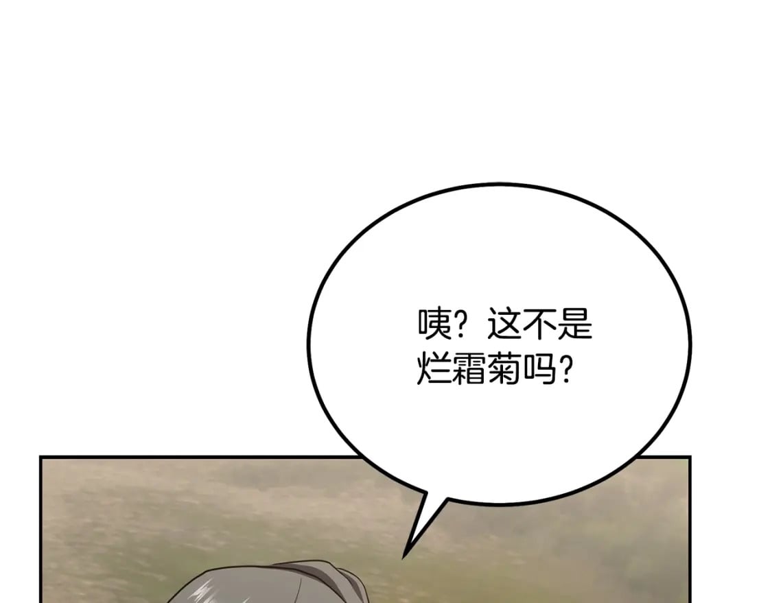 第86话 临机应变26