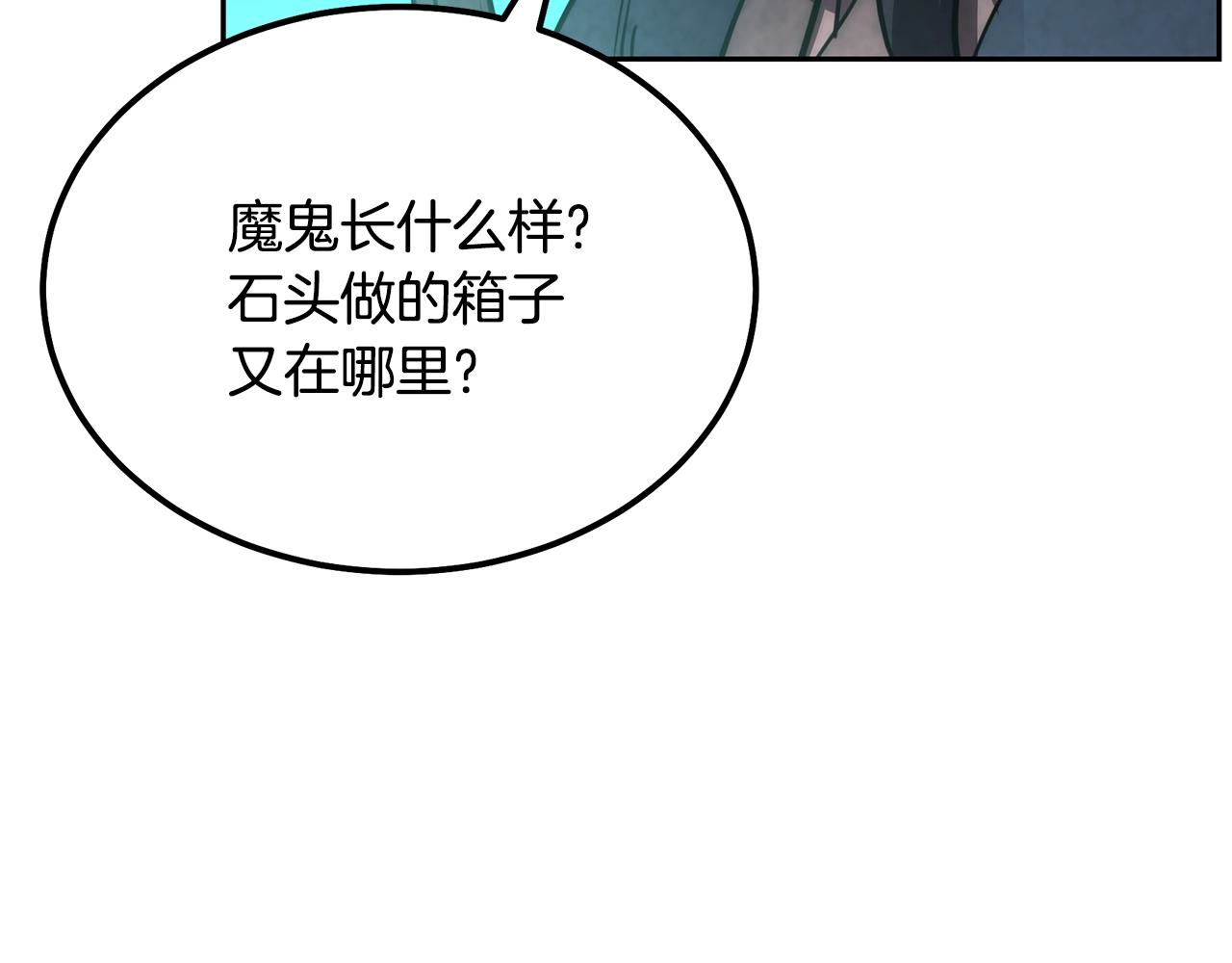 第48话 湖中石箱102