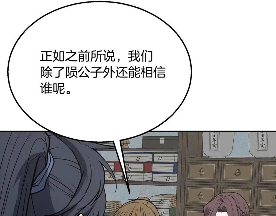 第11话 化险为夷222