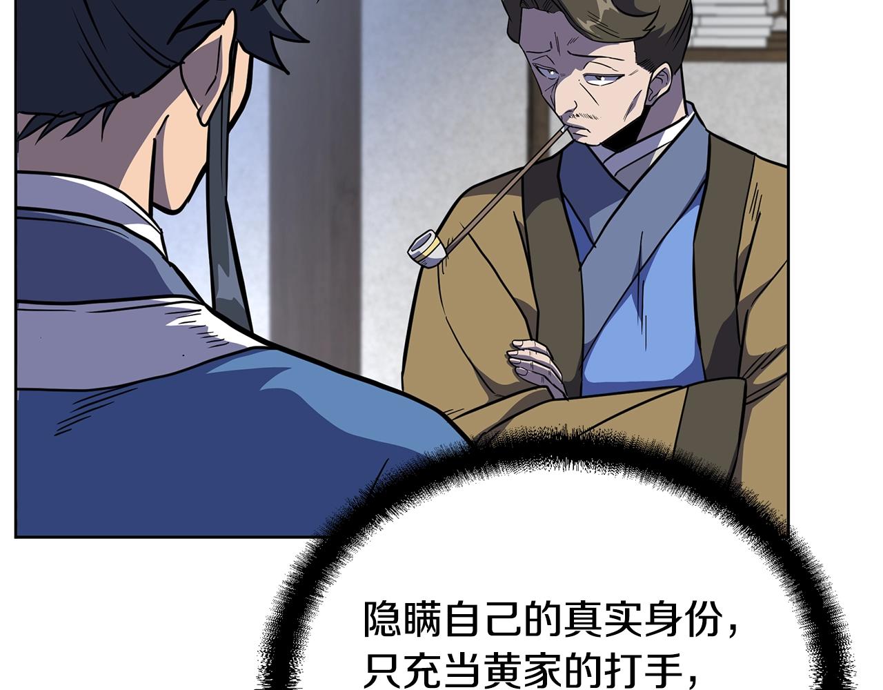 第59话 祸从天降74