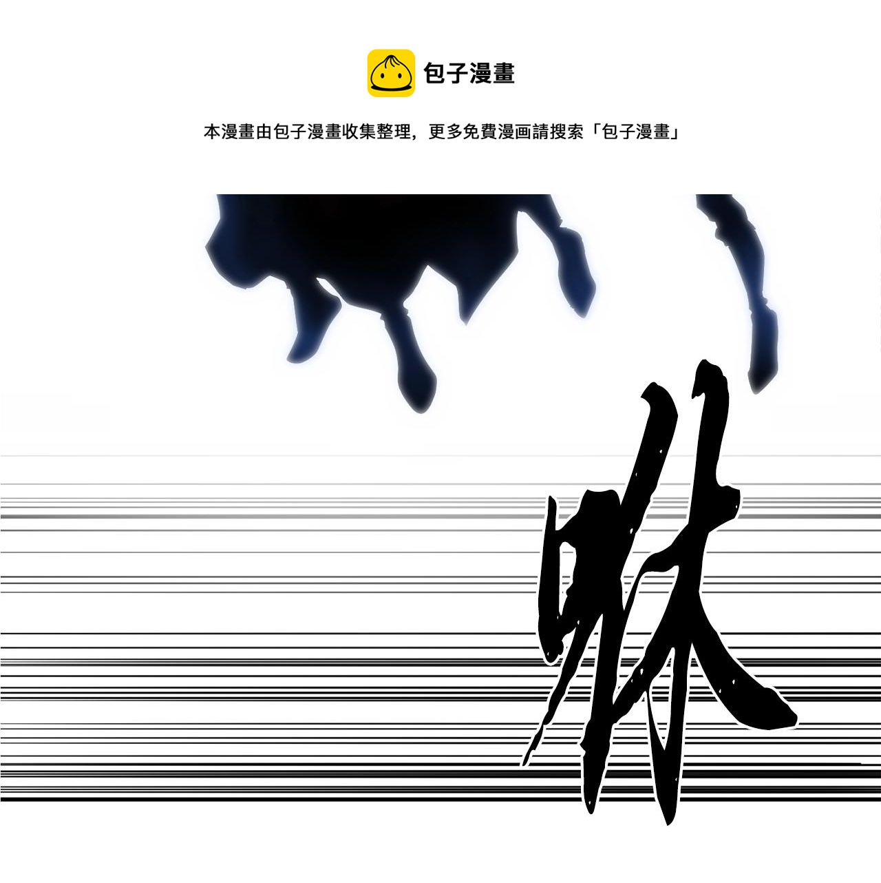 第29话 突飞猛进112