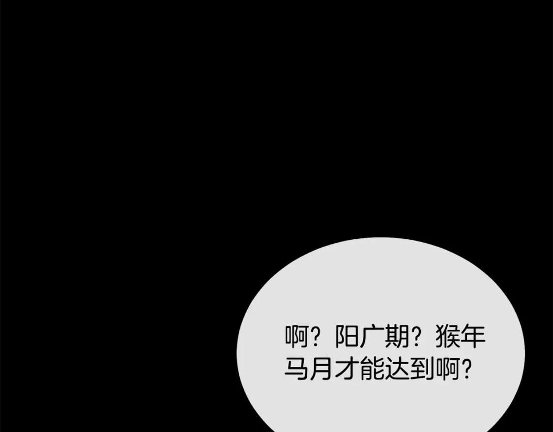 第87话 虎口拔牙177