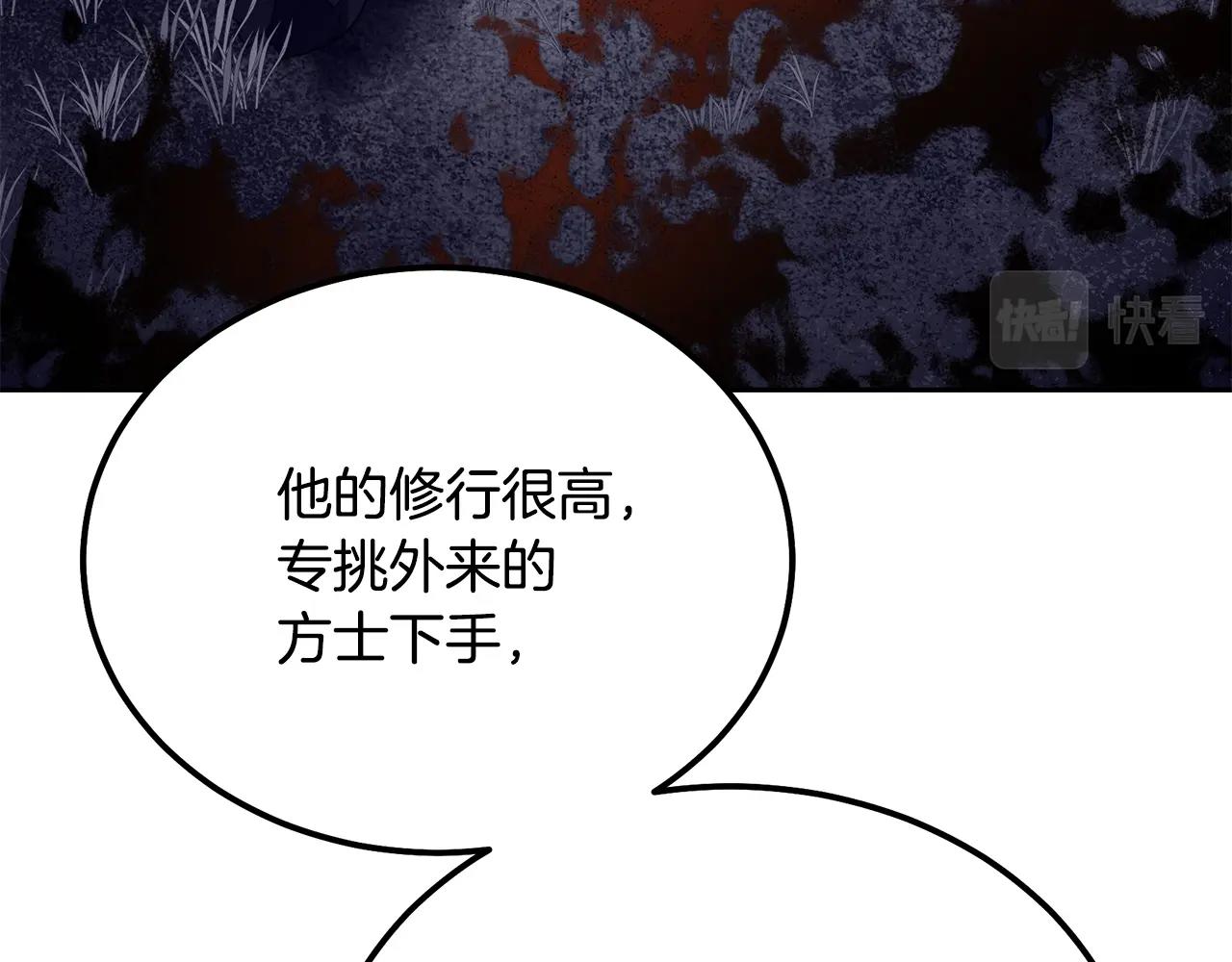 第42话 知己知彼107
