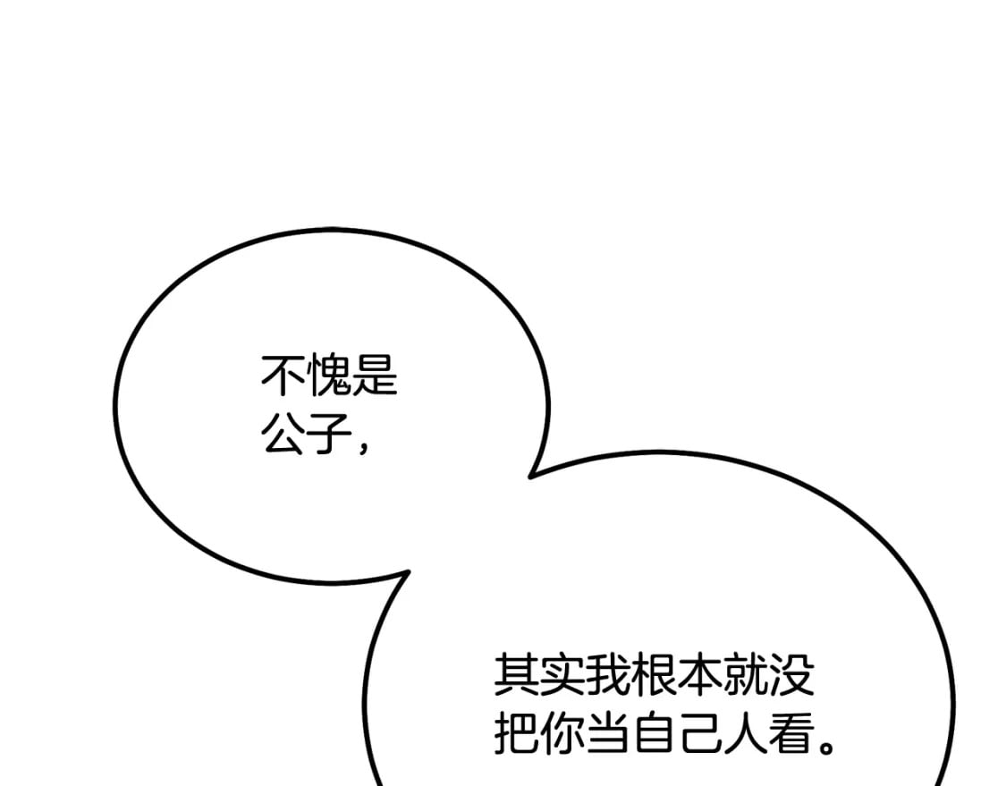 第88话 虎口拔须149
